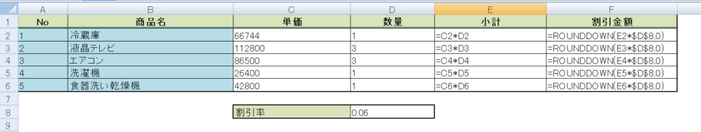 絶対参照の説明用（サンプル１）