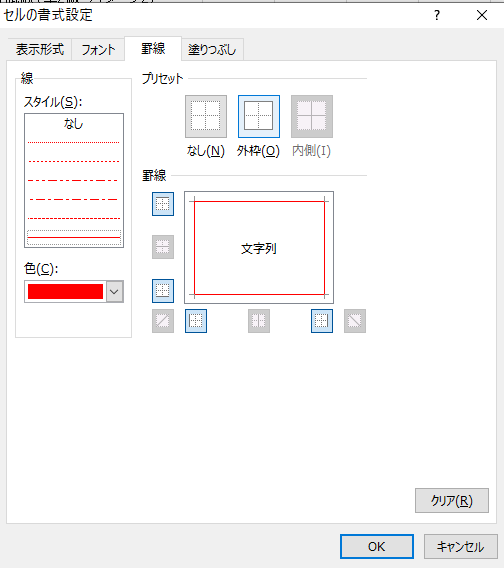 罫線-赤の外枠