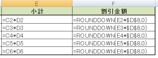 絶対参照の説明用（サンプル１）拡大