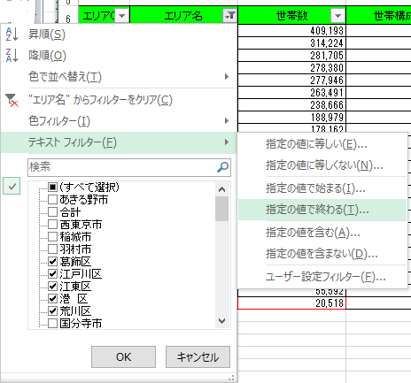 テキストフィルタ-2